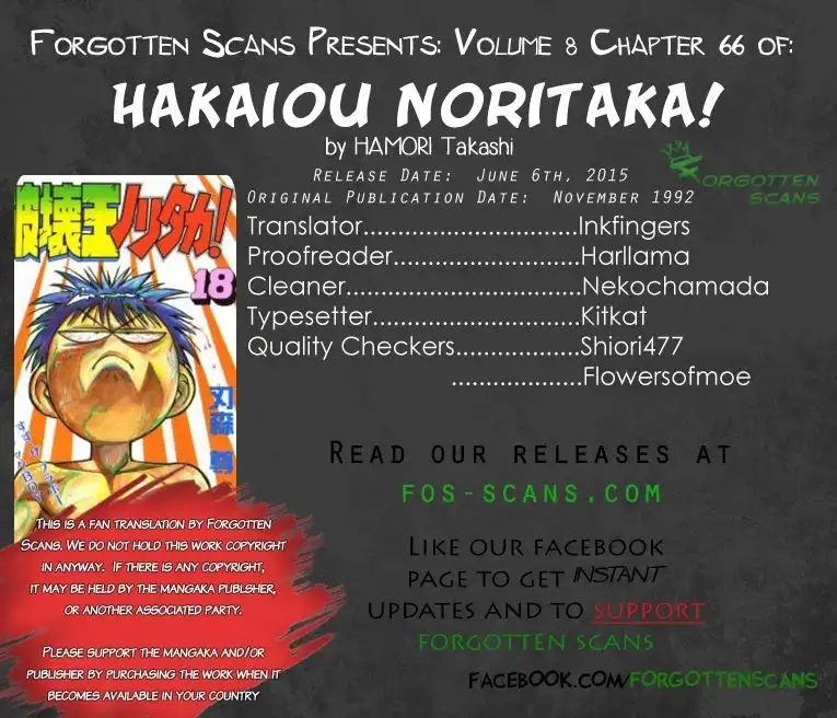 Hakaiou Noritaka Chapter 66 1